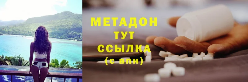 Метадон methadone  гидра онион  Бирск 